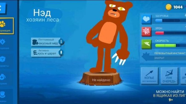 новый персонаж zooba (концепт)