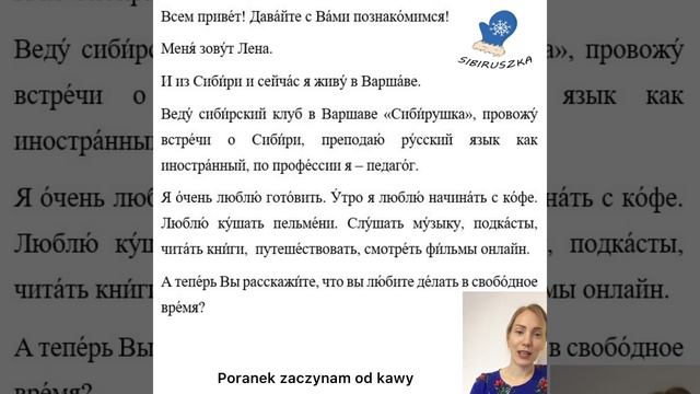 POZNAJMY SIĘ! 🌏 Język rosyjski jako obcy z Sibiruszką смотреть онлайн