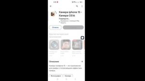 Как установить приложение камеры iPhone 16 на Android 2024