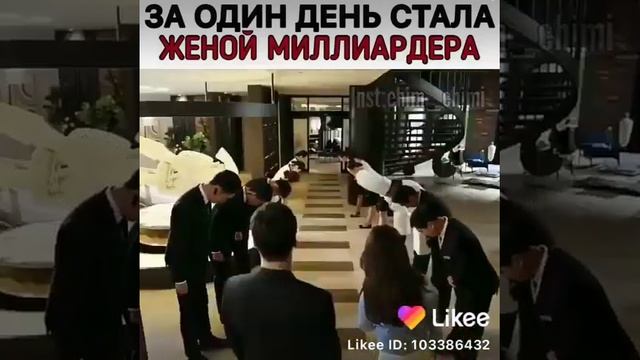 👰за один день стала женой миллиардера😱 смотреть онлайн