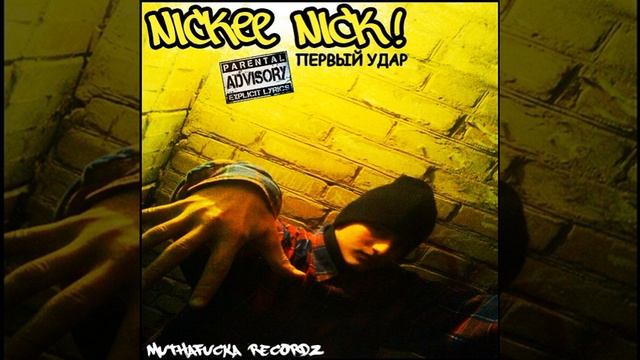 02. Nickee Nick - Первый Удар (Instr.) [Prod. Latinoz!] смотреть онлайн