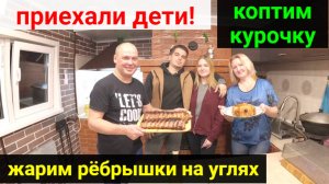 Курица горячего копчения. Делаем первый раз. Получилось или нет?