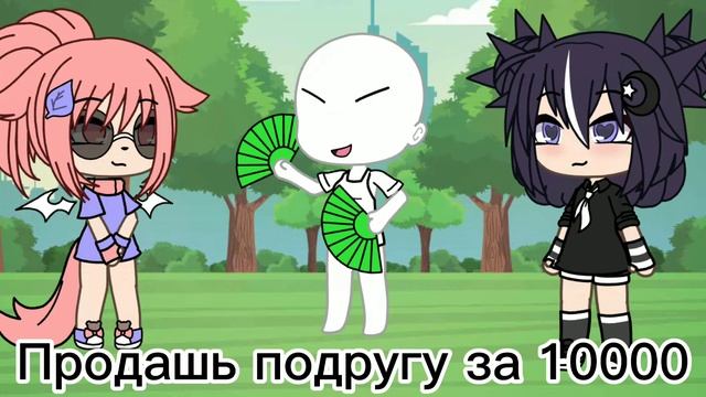 Меме друзей не меняют на бабло//Mamba// смотреть онлайн