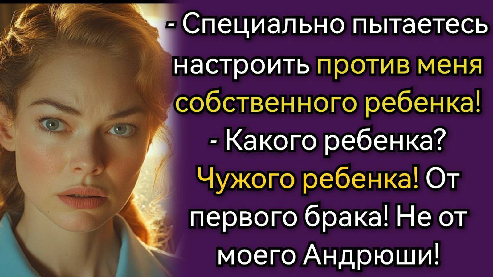 Истории из жизни. Вы тайно купили квартиру, я все узнала! Заявила Лена свекрови. Аудио рассказы смотреть онлайн