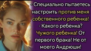 Истории из жизни. Вы тайно купили квартиру, я все узнала!  Заявила Лена свекрови. Аудио рассказы