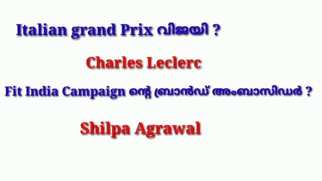 Current Affairs Malayalam ( 10, 11, 12 September 2019 ) смотреть онлайн