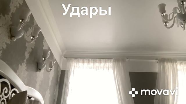 Удары смотреть онлайн