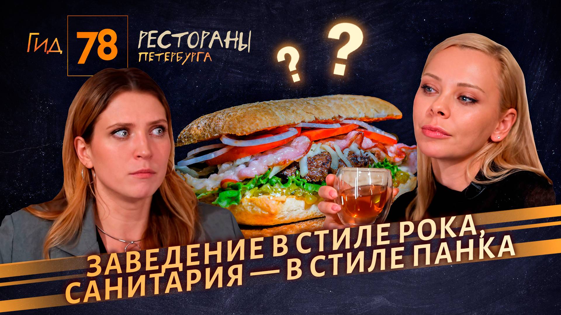 Повара без униформы, морс в ведре и жуткие рассказы о крысах: чего ещё ждать от Rock Pub смотреть онлайн