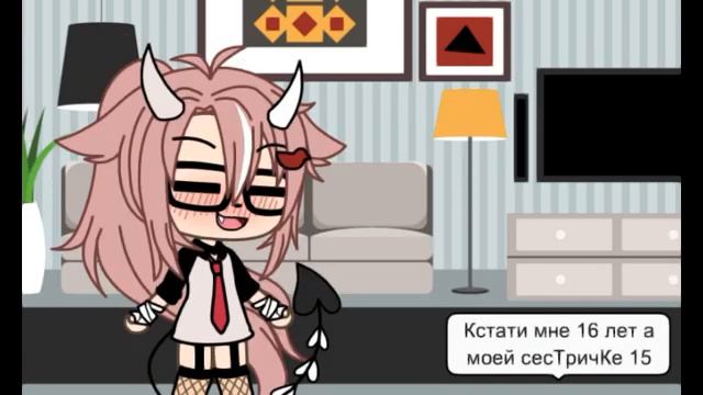 Новая ос/у меня теперь есть сестричка смотреть онлайн