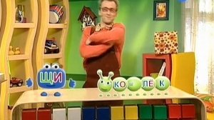 55. Слог ШИ - Бериляка (Серия 55) | 2011 год