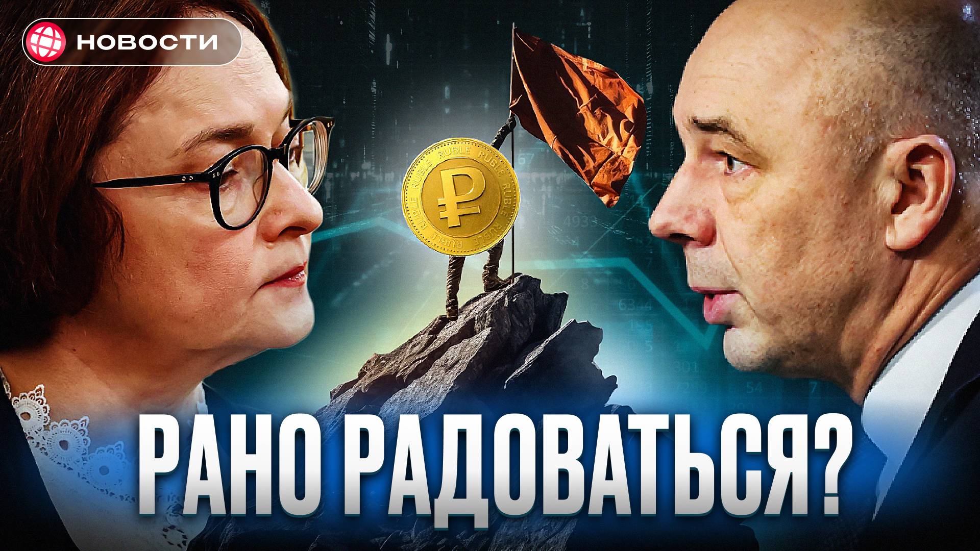 ВРЕМЯ РУБЛЯ. Пора брать ВАЛЮТУ? Почему доллар снижается? Мирный план Трампа. Инфляция — всё? Новости смотреть онлайн