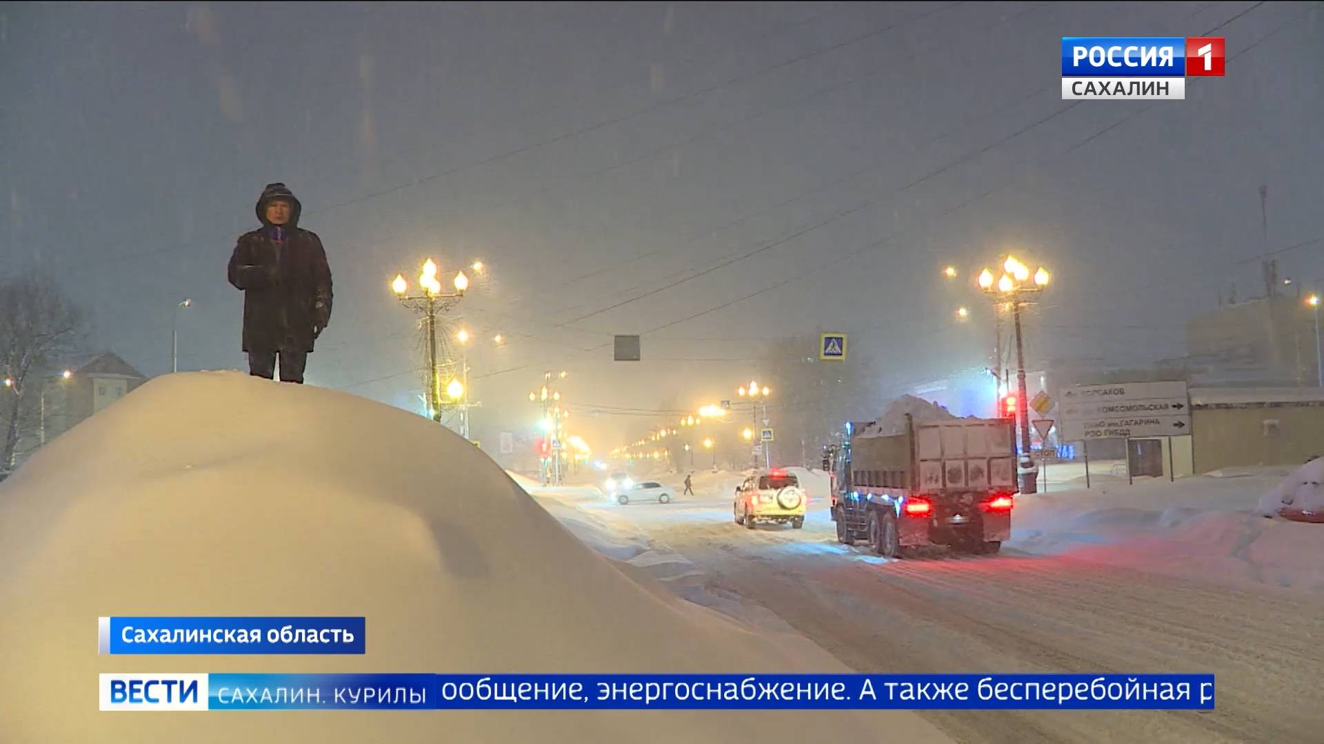 "Вести. Сахалин. Курилы". 5 февраля 2025 года смотреть онлайн