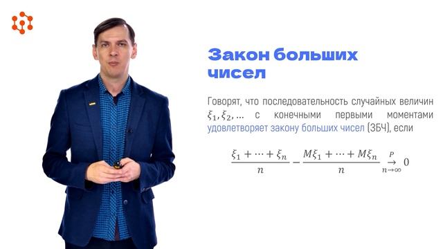 Закон больших чисел смотреть онлайн