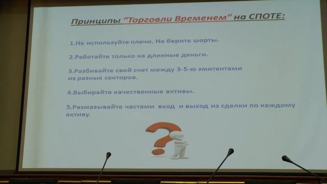 Илья Коровин "Торговля временем" 2013 год. смотреть онлайн