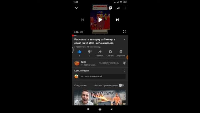 ПОМЕНЯЛ НАЗВАНИЕ КАНАЛА ШОК!! смотреть онлайн