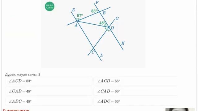 7сынып ГЕОМЕТРИЯ №3сабақ 3 тоқсан
