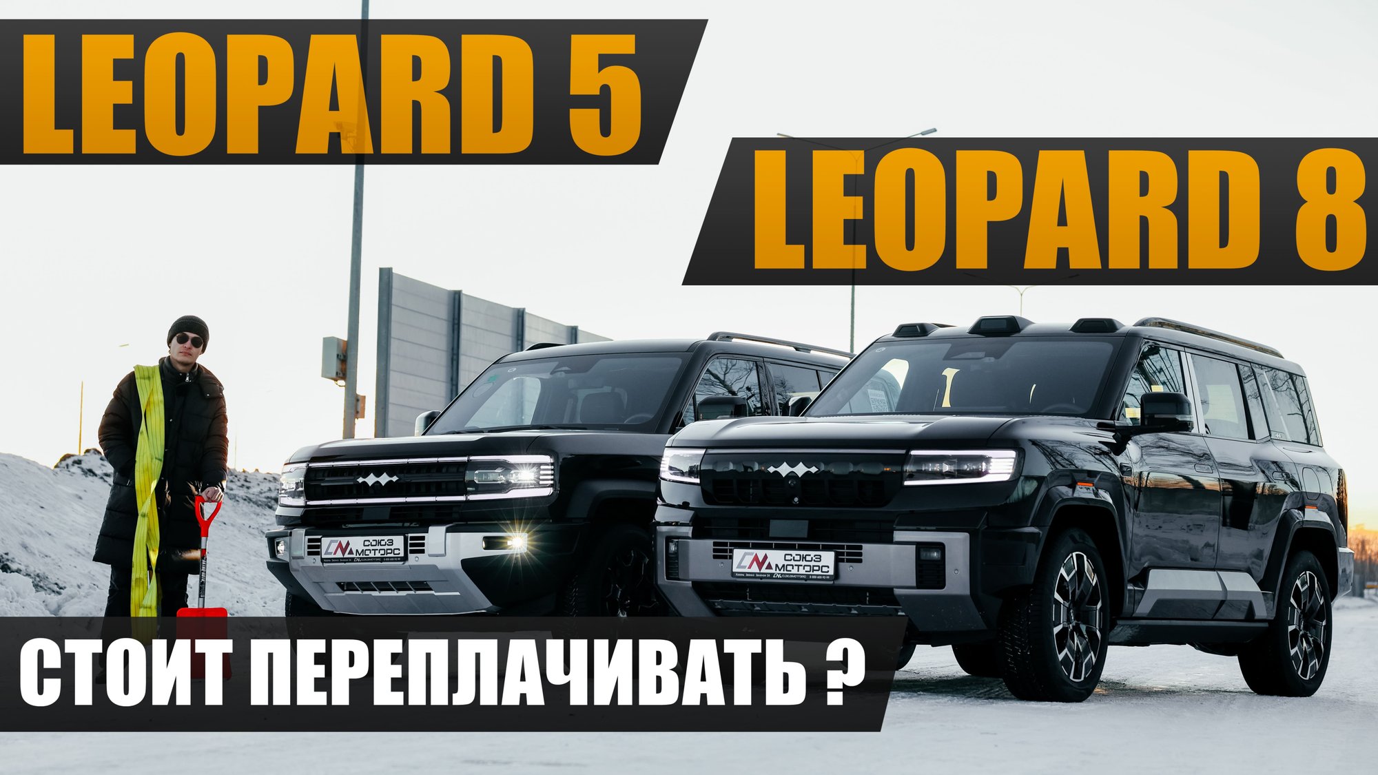Leopard 5 или Leopard 8? Комфортный внедорожник или проходимый люкс? Стоит переплачивать? смотреть онлайн