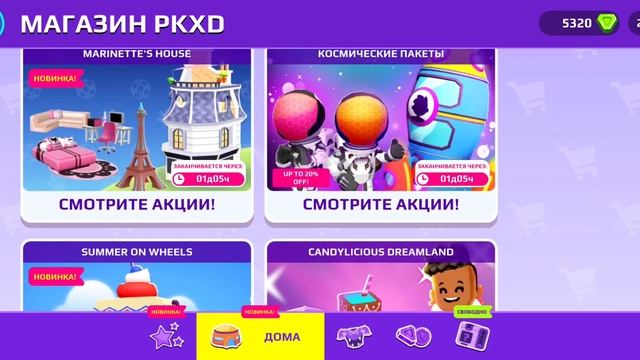 PK XD обновление НАРУТО, стойка с мороженым, 5 новых маек💕💖💗 смотреть онлайн