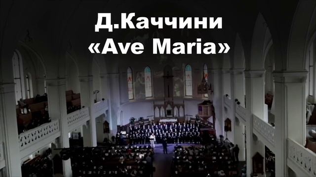 Хор Рыбина - Аве Мария смотреть онлайн