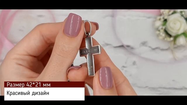 Позолотка Серебряный крест Спаси и сохрани с золотом 1083бс размер 42х21 мм вес 4.4 г смотреть онлайн