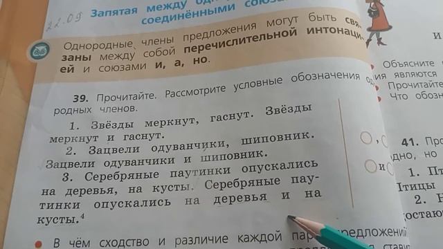 22.09 рус.яз.1 смотреть онлайн