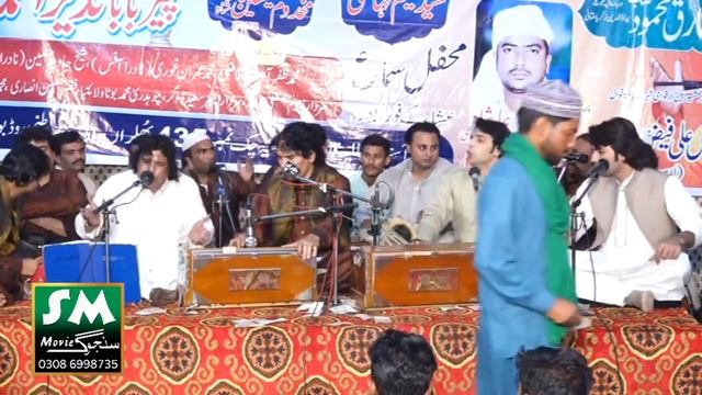 Main Ha Mangta Mira G Sarkar Da Fazi Ali Faiz Qawwal Peer Barsh Ali Shah 03336294034 смотреть онлайн
