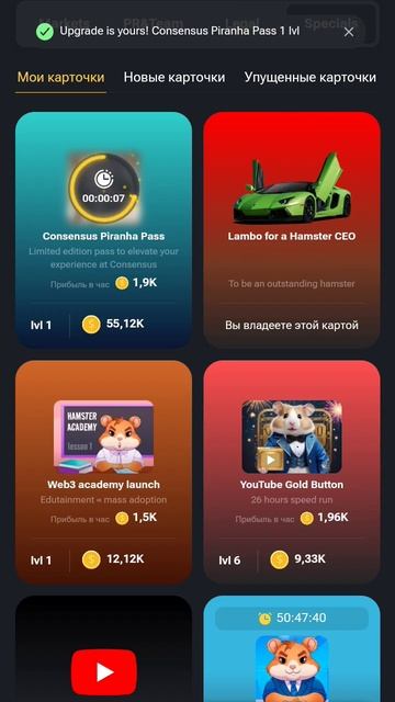 комбо хамстер комбот на 30 мая #рек #hamsterkombat #хомяк смотреть онлайн