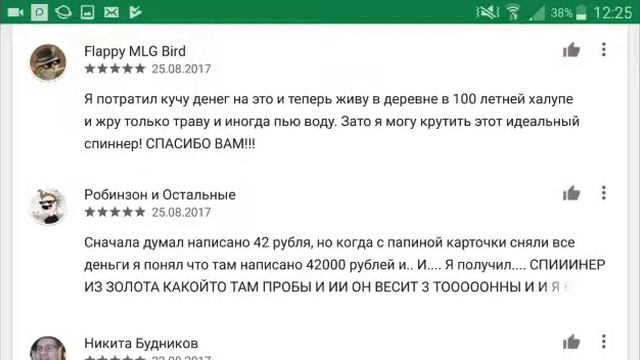 Игра в Play Маркете которые стоят 42.000 смотреть онлайн