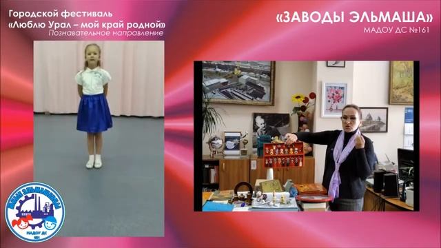 Люблю Урал МАДОУ 161 video converter com смотреть онлайн