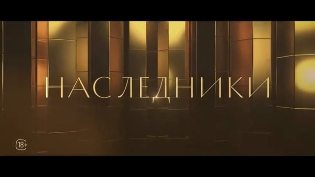 Сериал "ЗОЛОТОЕ ДНО" смотреть онлайн