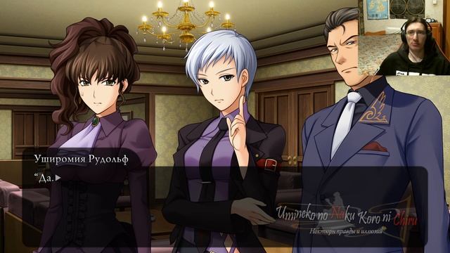 #126 НАЦУХИ ВЫПОЛНЯЕТ ОБЕЩАНИЕ. Umineko no Naku Koro ni - прохождение на русском смотреть онлайн