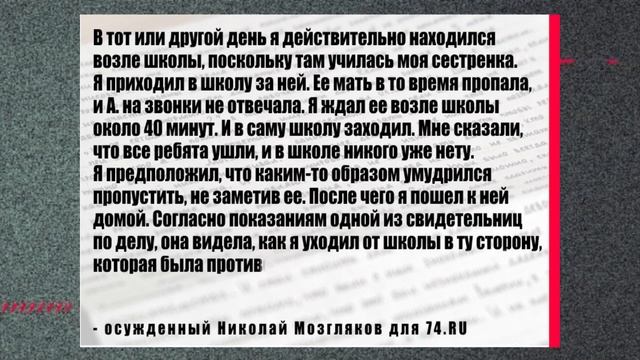 Златоустовский "паук" заявил о своей невиновности в убийстве двух школьниц и ранении первоклассницы смотреть онлайн