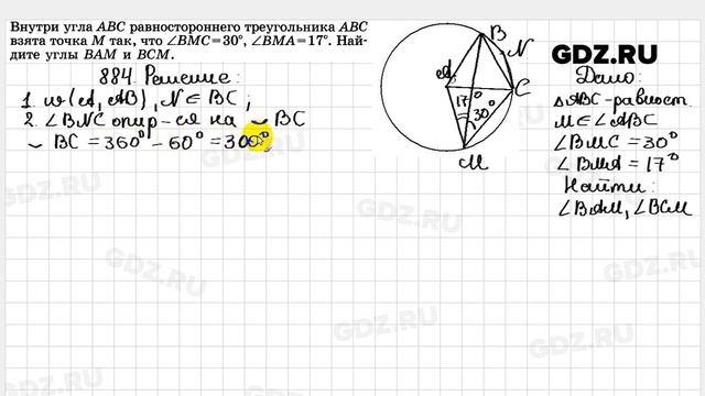 № 884 - Геометрия 7-9 класс Атанасян