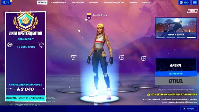 Стрим по фортнайт играем арену!!! смотреть онлайн