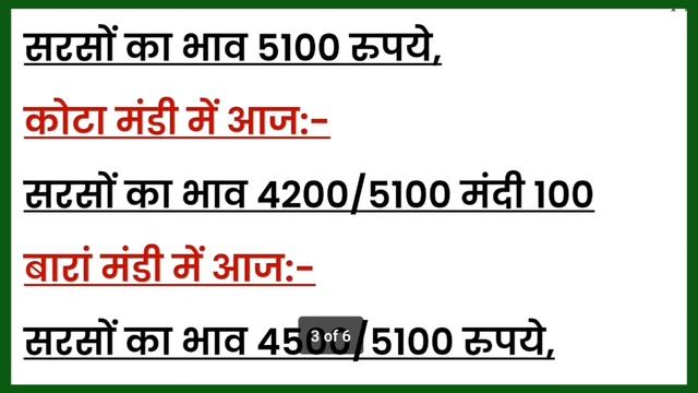 आज 18 मार्च 2024 सरसों का भाव| सरसों की कीमतों में कहाँ आई तेजी मंदी देखें भाव| aaj sarso ka bhav, смотреть онлайн