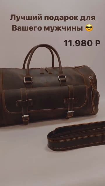 Дорожная кожаная мужская сумка смотреть онлайн