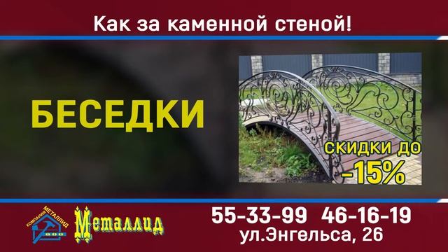 Металлид Кованные изделия смотреть онлайн