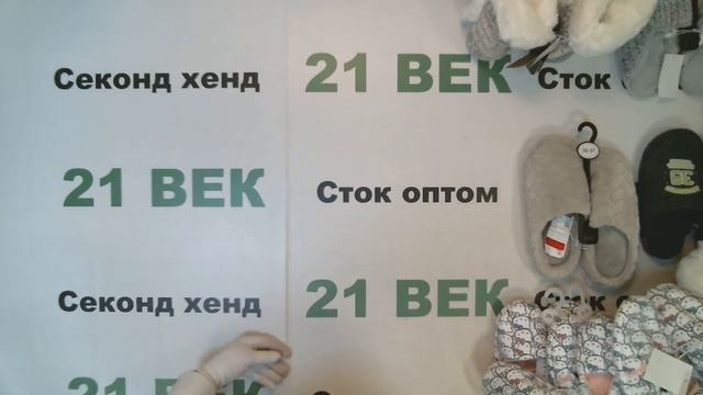 #5845 Тапочки детские Германия сток цена за 1 кг 1300 руб/6,1 кг/33 шт/7930 руб/240 руб смотреть онлайн