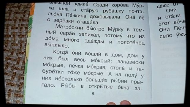 Обзор книги Простоквашино 1 смотреть онлайн