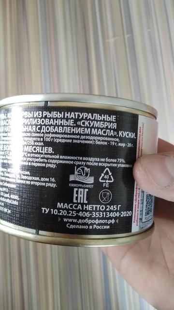 скумбрия дальневосточная смотреть онлайн
