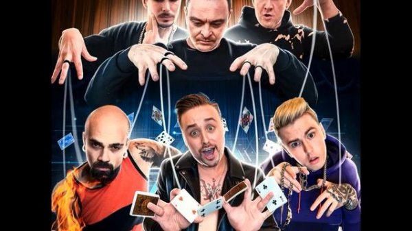 Мазги и Magic Five Я покажу тебе Magic