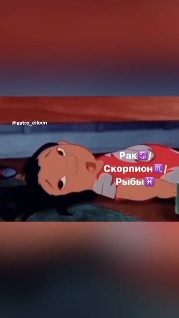#астро #астролог #астрология #гороскоп #зз #знакизодиака #гороскопнасегодня #рыбы #скорпион #рак♋️ смотреть онлайн