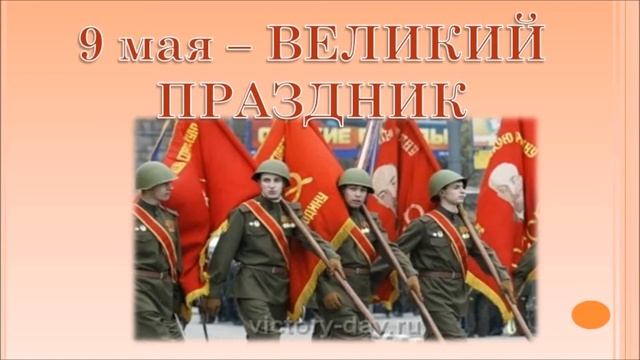 О мужестве,о Родине,о славе! КТД 3-х классов 2021 смотреть онлайн