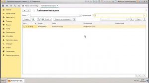 Требования накладные в 1С? - «РосБухцентр» Бухгалтерское обслуживание