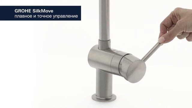 Смеситель Grohe Minta 31375DC0 для кухонной мойки смотреть онлайн