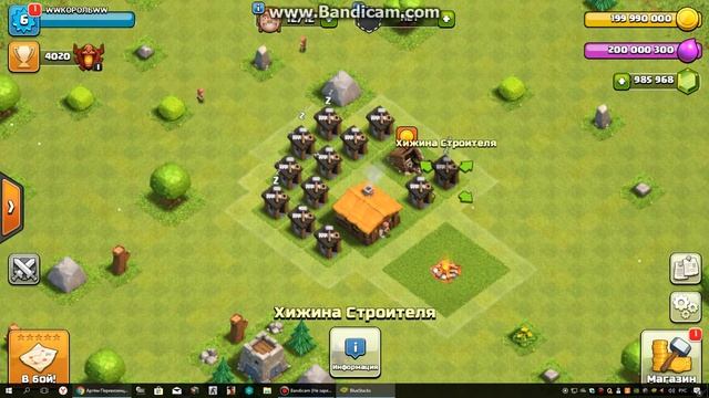 Взлом Clash Of Clans смотреть онлайн