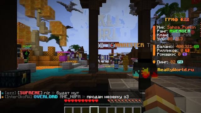 стрим о майнкрафт риливорлд 22 гриф смотреть онлайн