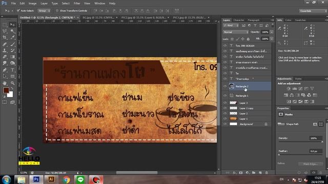 สอนออกแบบป้ายโฆษณาร้านกาแฟ ..รับพิมพ์ป้ายราคาส่ง 49.- 082-4444001 http://www.hello-inkjet.com смотреть онлайн