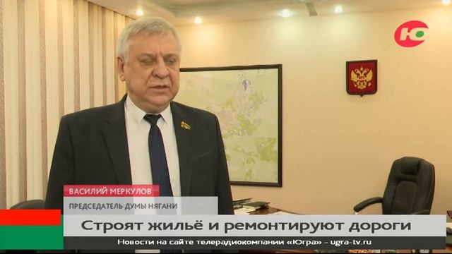 Нягань показала хорошие темпы жилищного строительства смотреть онлайн
