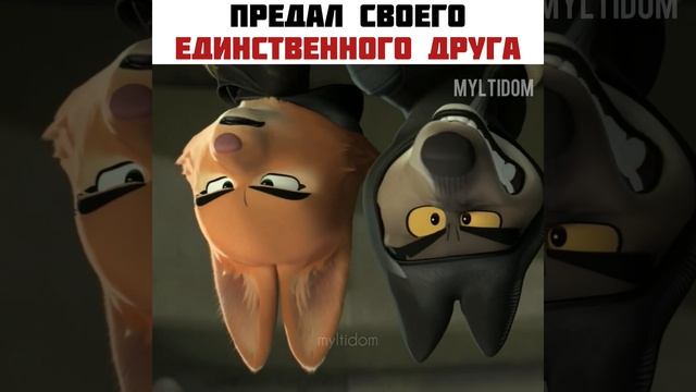 змей хороший🥲 #shorts #плохиепарни #мультфильмы смотреть онлайн